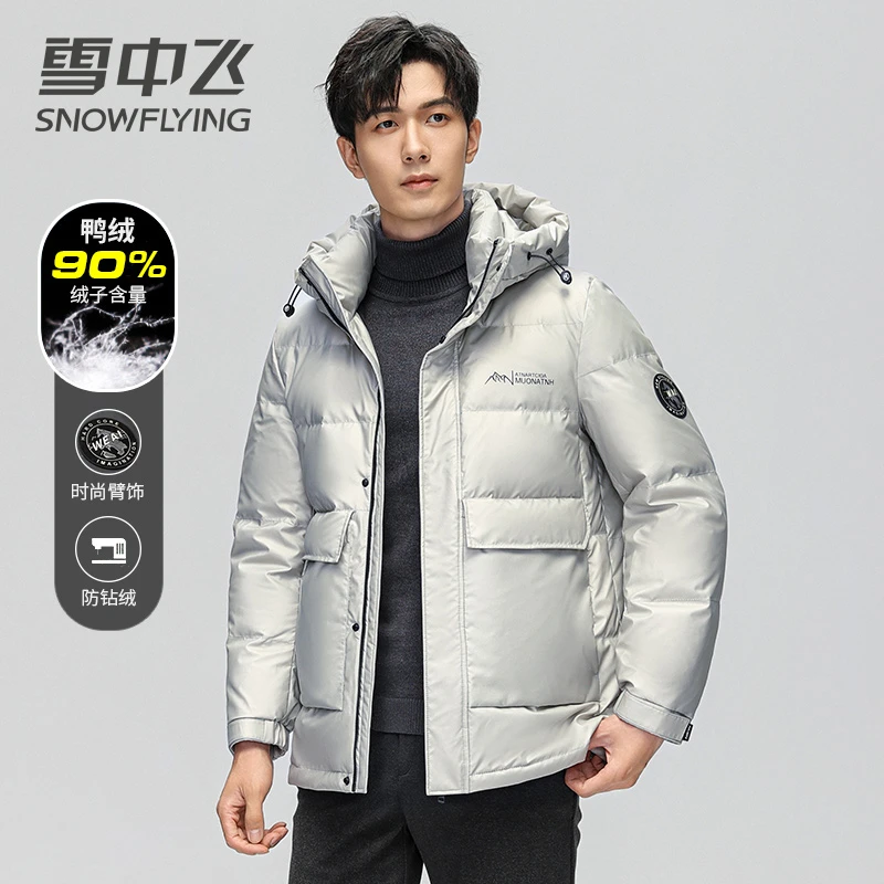 雪中飞男士羽绒服时尚连帽保暖冬季短款休闲潮流加厚防风运动外套