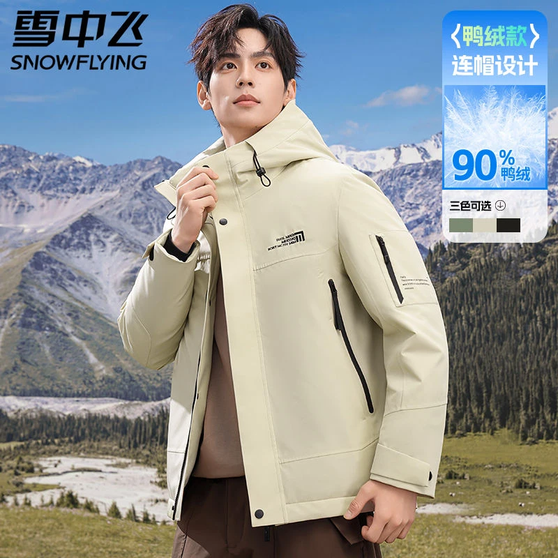 【户外系列】雪中飞男装连帽羽绒服男短款中青年时尚鸭绒保暖外套