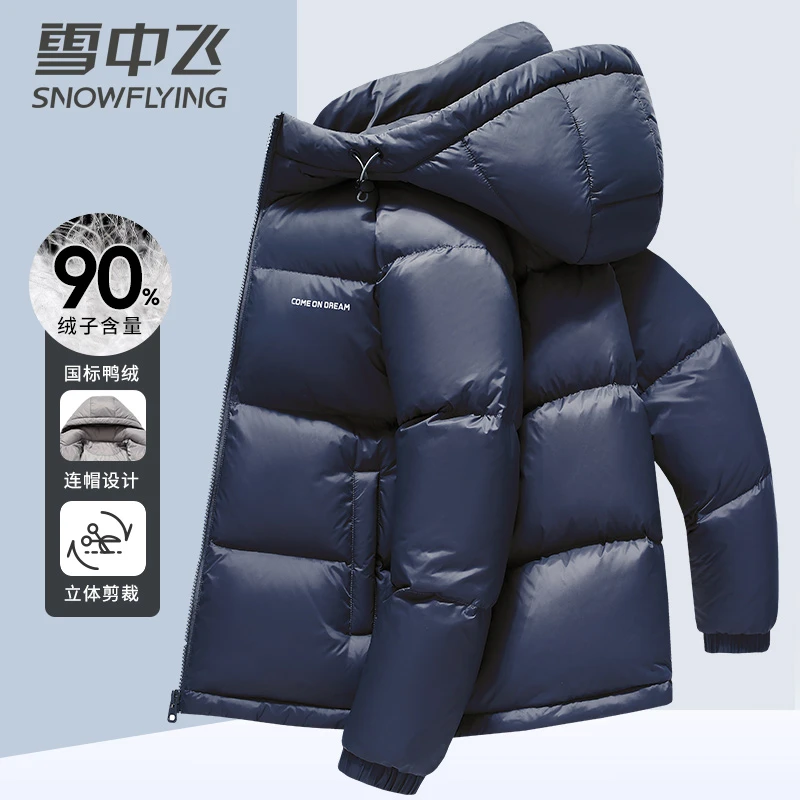 【极寒加厚】雪中飞男款男装男士羽绒服短款休闲连帽保暖外套新款