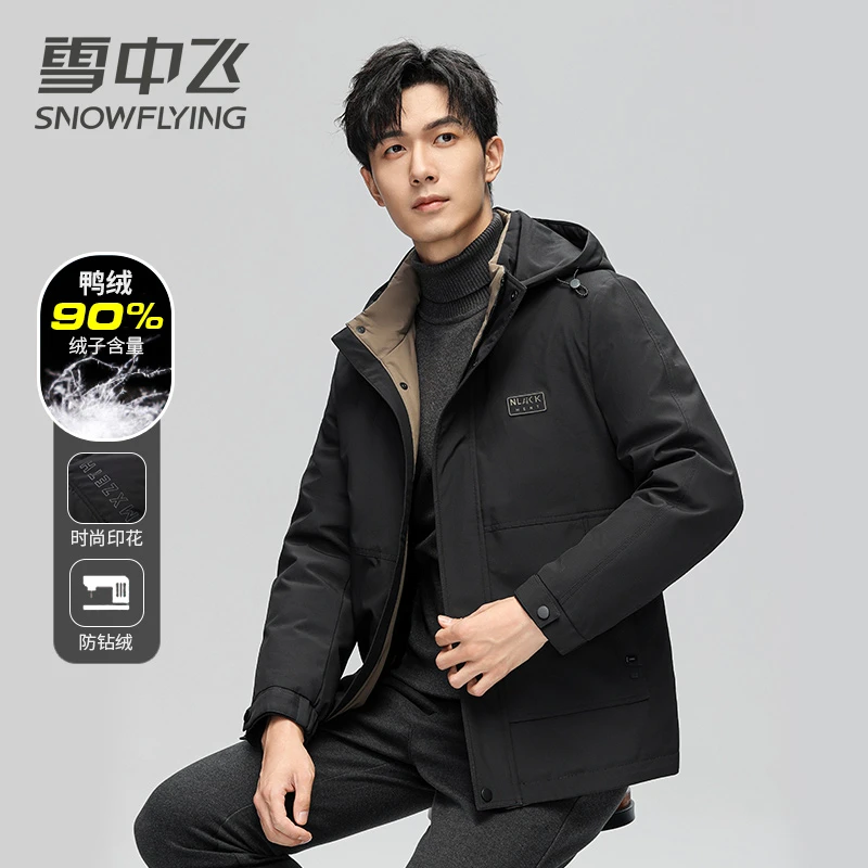 雪中飞男士羽绒服时尚加厚保暖冬季鸭绒休闲防风户外加绒羽绒外套
