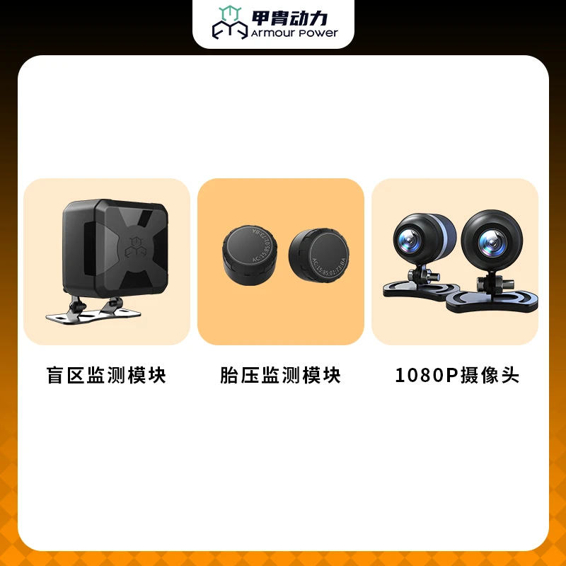 甲胄动力仪表配件胎压盲区摄像头一线通协议通用具体联系客服