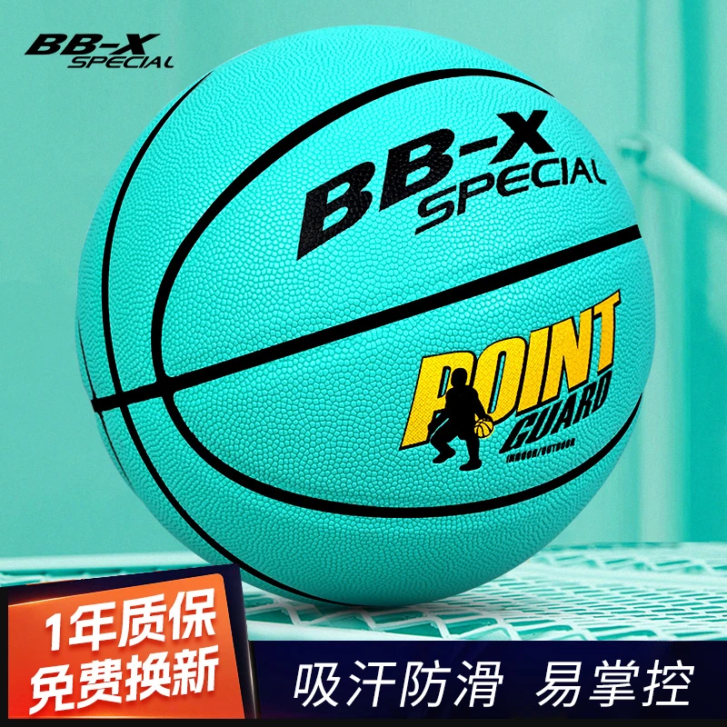 【战舰正品】吸湿耐磨款成人7号通用篮球高弹室内外高弹力充气投篮