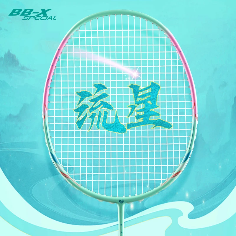 战舰官方专业流星全碳素羽毛球拍轻质碳纤维训练男女通用单拍耐打