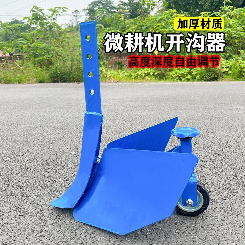 加厚微耕机开沟犁开沟机犁头犁地搂沟器配件耐磨可调加高耐用带轮