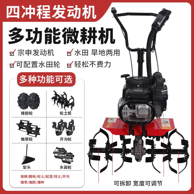 宗申动力微耕机小型农用机械大功率汽油翻土锄草旋耕机打田松土机