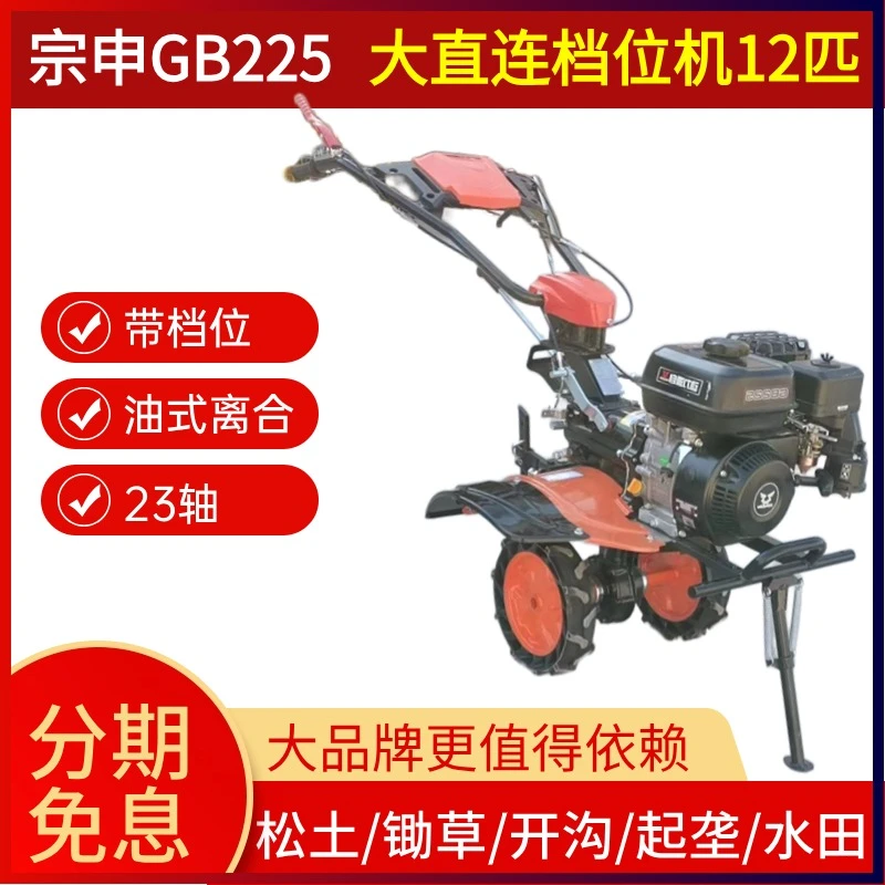 宗申GB225直联带档位专业微耕机旋耕机开沟培土旋地果园水田除草