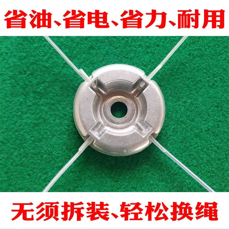 铝合金打草头钢丝绳打草头充电式割草机汽油割灌机配件