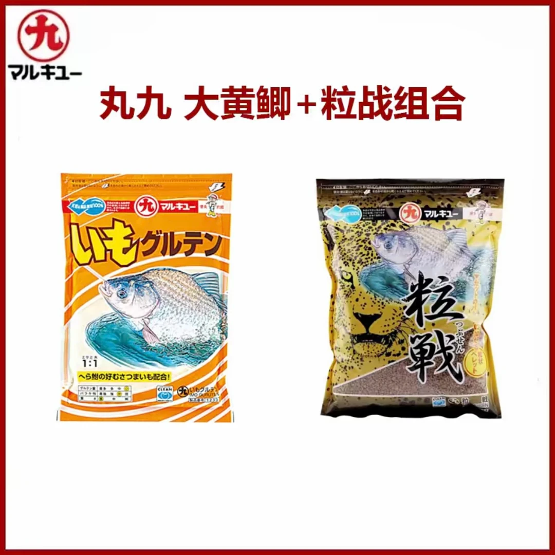 大黄鲫粒战组合款 日本进口     鲫鱼鲤鱼必备