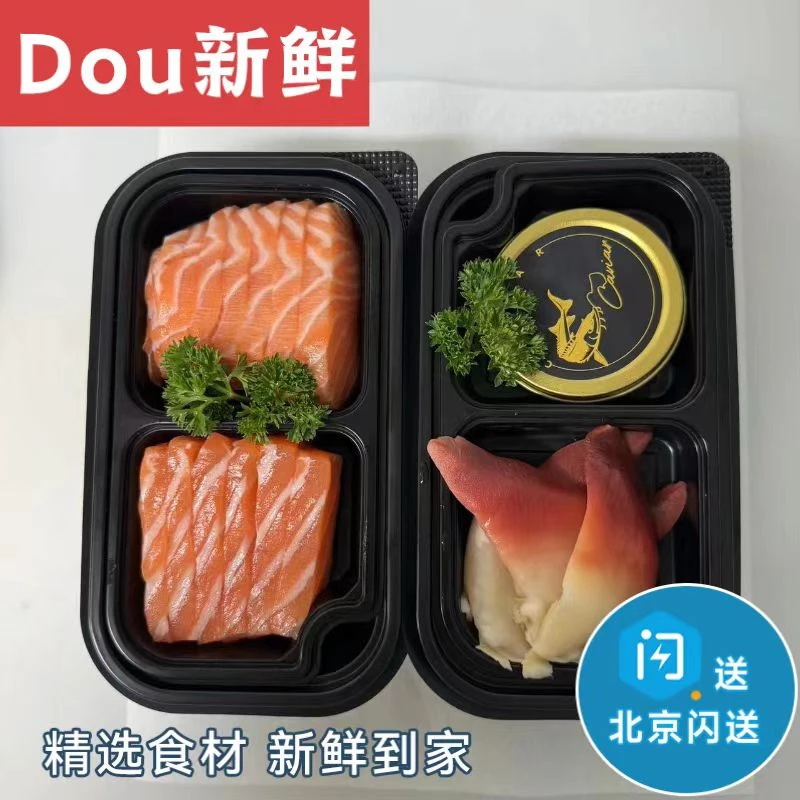 【店长推荐】刺身组合双人餐 挪威三文鱼 北极贝 赠送鱼子酱 配山葵酱油