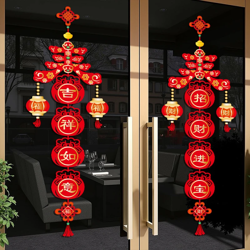 2025蛇年对联玻璃门贴纸静电贴新年窗贴过年布置装饰春节窗花喜庆