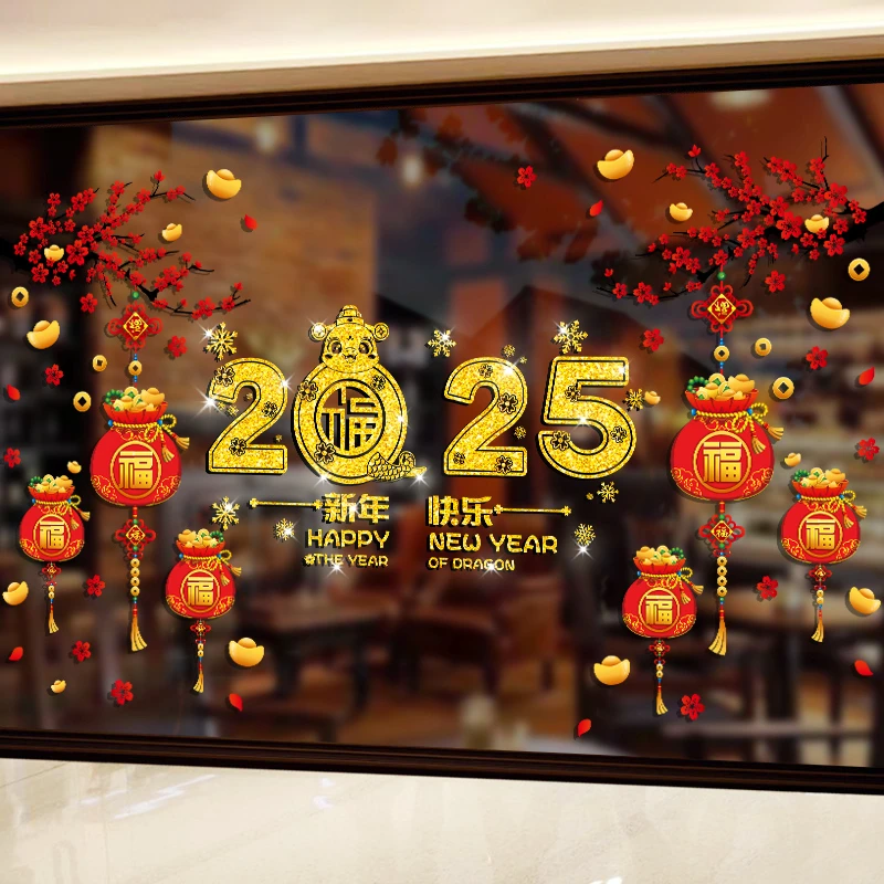 2025蛇年新年装饰玻璃门贴纸春节过年元旦布置福字窗花贴静电贴画