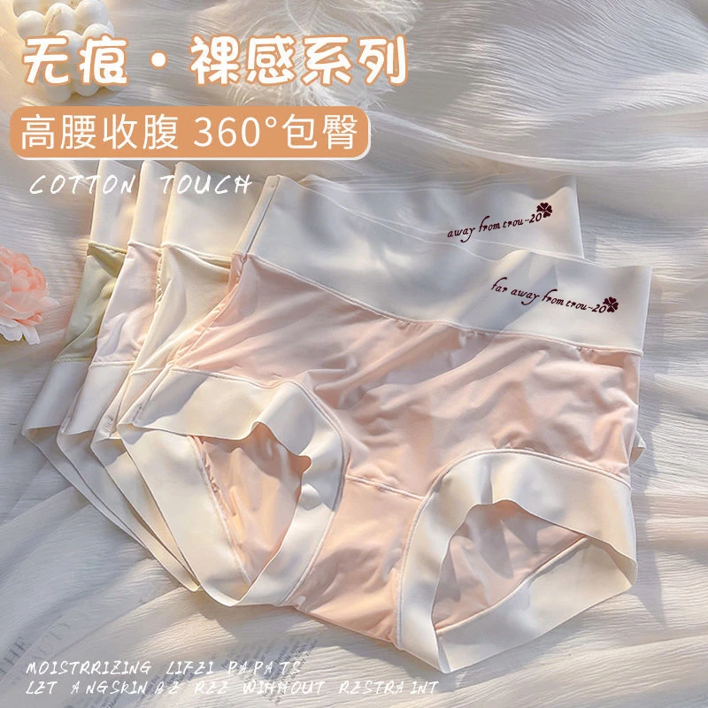 南极人冰丝高腰内裤女夏季薄款抗菌裆少女无痕透气女简约三角短裤