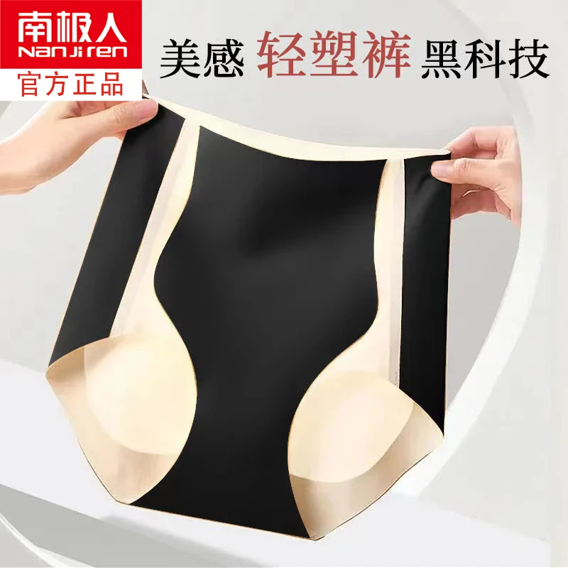 南极人高腰收腹冰丝内裤女束腰收小肚子强力塑形产后无痕塑身提臀