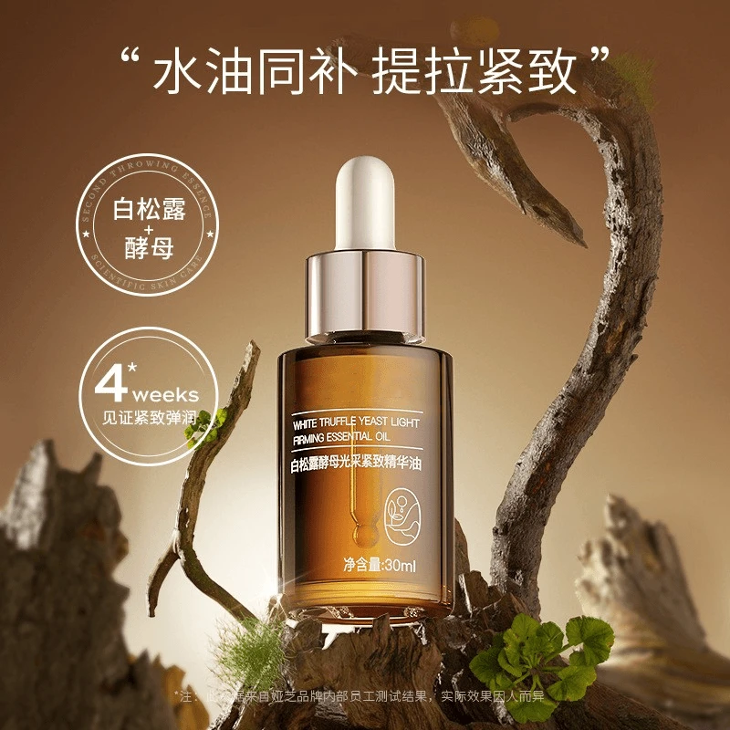 紧嫩焕采抗皱精华油提拉紧致养肤淡纹眼霜改善细纹