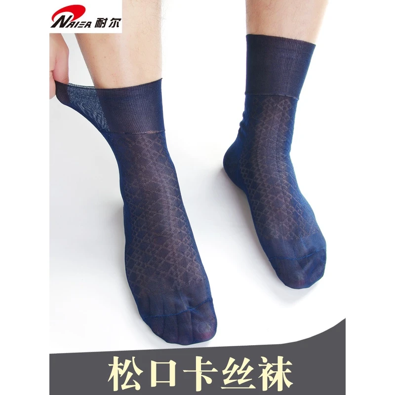6双耐尔凉爽松口男士丝袜 夏季中筒超薄锦纶中老年宽口老式卡丝袜