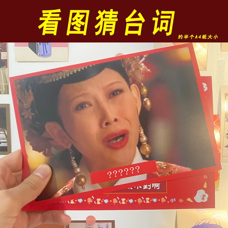 接亲道具堵门看图猜台词创意游戏卡结婚新郎搞笑伴郎电视剧猜猜乐