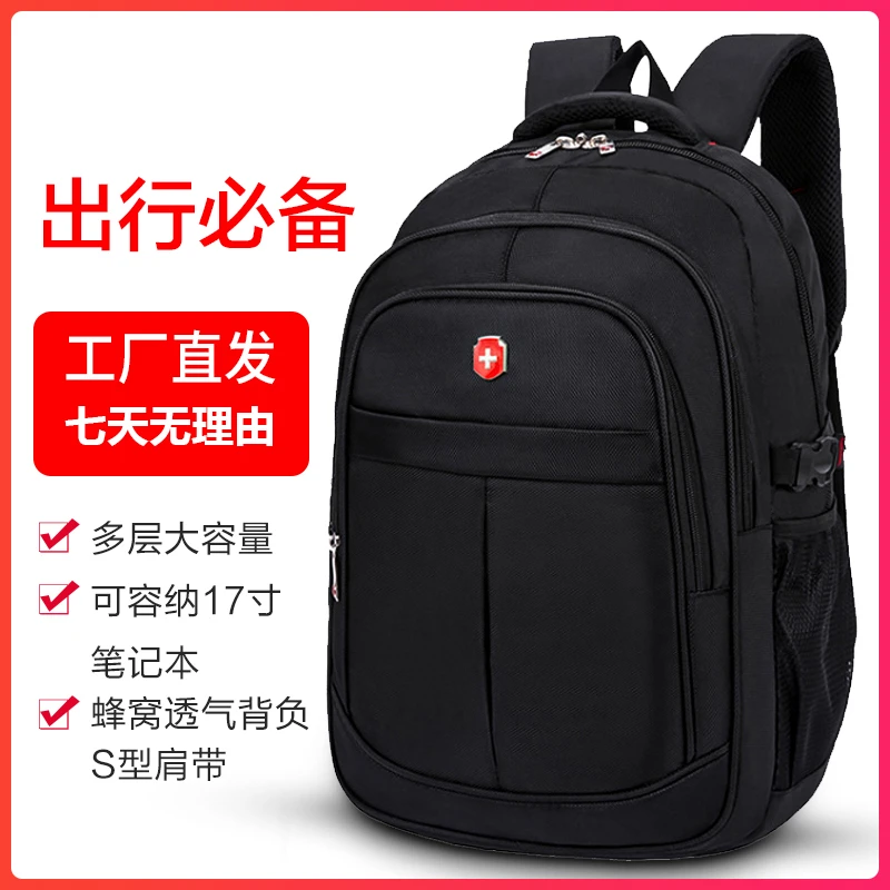 【工厂特惠】双肩包腰部支撑大容量背包男女旅行电脑防水大学生男士