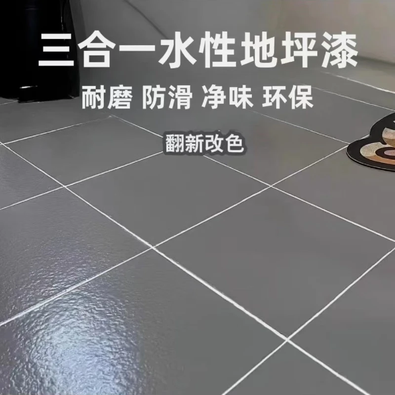 瓷砖改色漆环氧树脂漆水泥地面墙面翻新改造室内外防滑耐磨专用漆