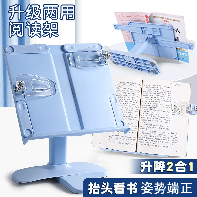 儿童读书架子阅读架夹书器看书支架可升降看书神器阅读神器