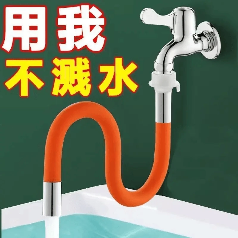 C水龙头延长管万向加长水管防溅水厨房卫生间通用喷头洗头花洒.