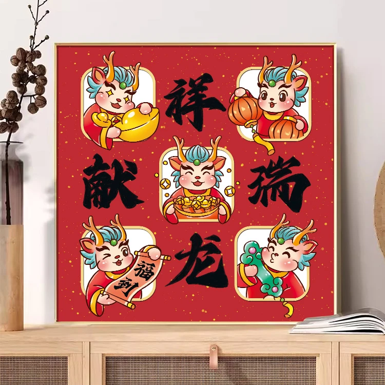 DC/蒂彩【祥龙献瑞】钻石画客厅玄关龙年挂画点贴钻十字绣手工diy