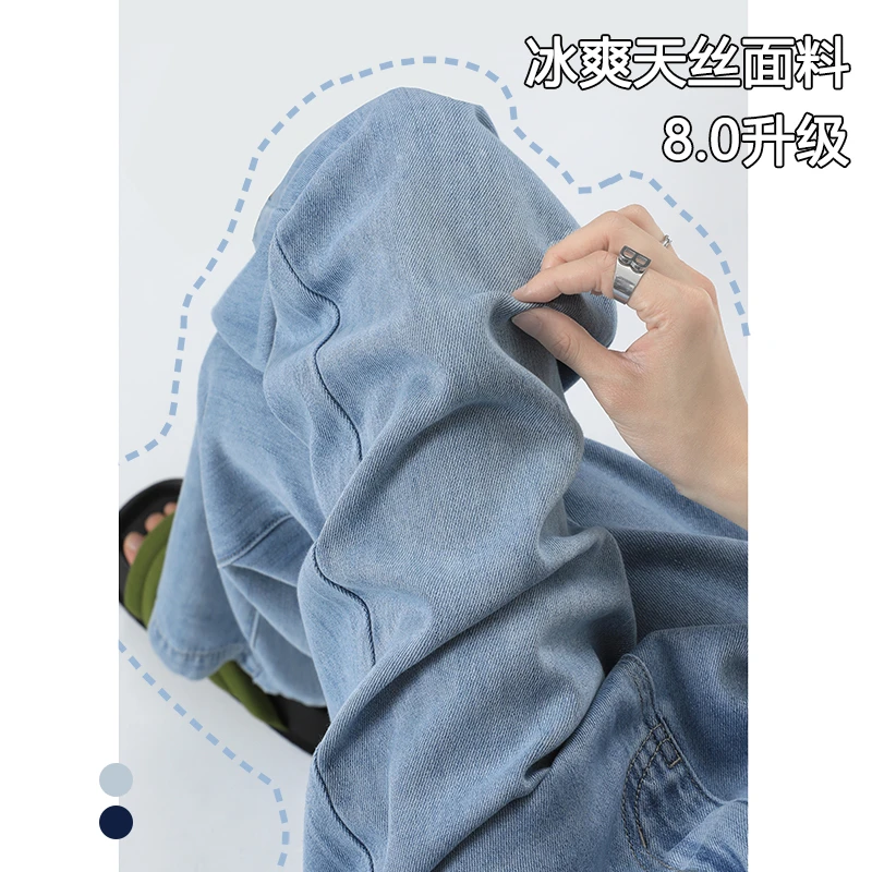 顺滑垂感!2023夏季新款天丝小个子九分牛仔裤高腰百搭宽松阔腿裤.