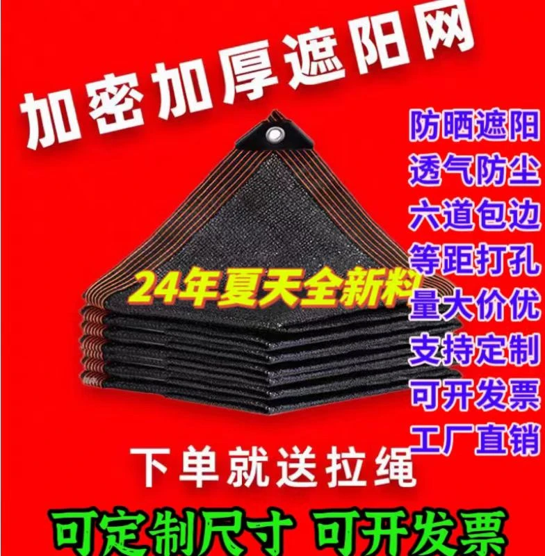 【定制尺寸拍】定制新款遮阳网报尺寸联系后再下单遮光隔热四角遮阳