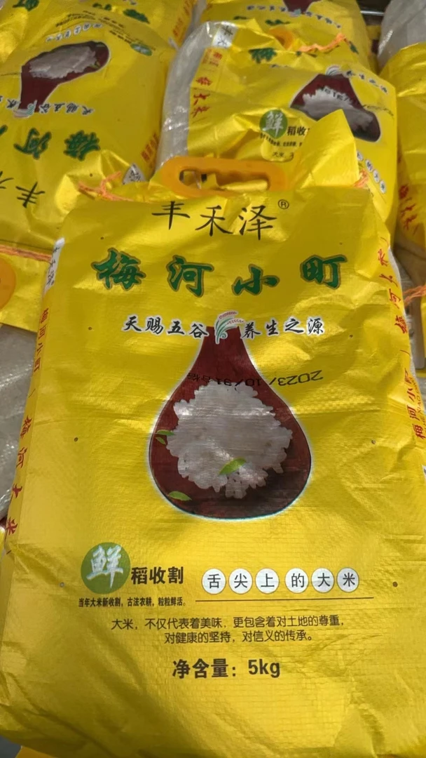 《专看评价》吉林梅河口大米 10斤装   好吃 干净 小町( 非香米)