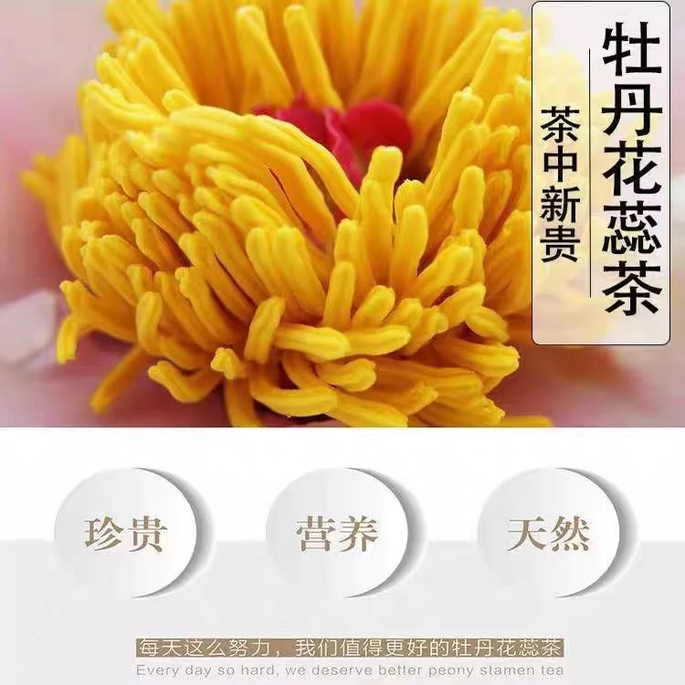 【阿依山货】（黄金蕊）【高端滋补食材下山货】2