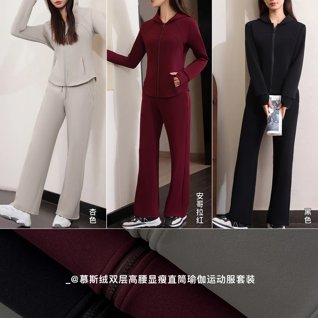 慕斯绒纤腰连帽瑜伽运动服 套装！K9077 K9076