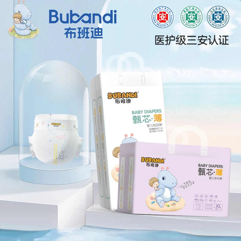 布班迪纸尿裤新生儿超薄透气拉拉裤夏季尿不湿婴幼儿XL薄款学步裤