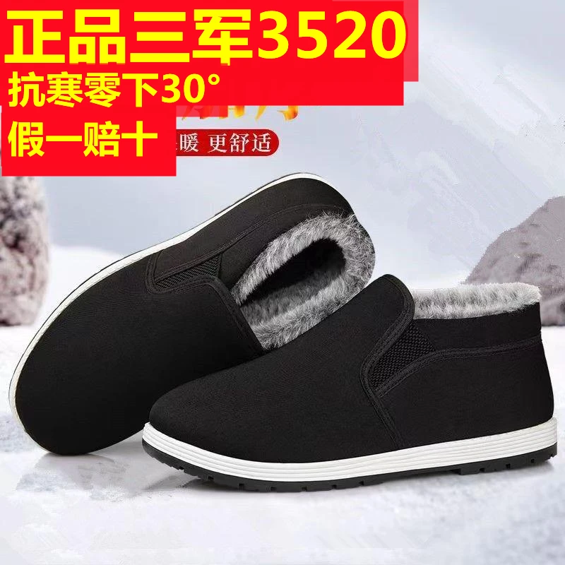 冬季保暖加绒高帮棉鞋男中老年爸爸鞋轻便防滑软底加厚老人鞋