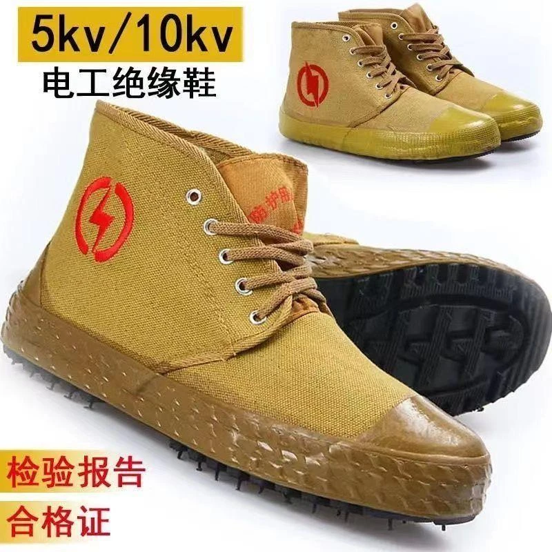 5kv/10kv电工绝单鞋男女透气防护鞋防滑高帮电力黄胶解放劳保胶鞋