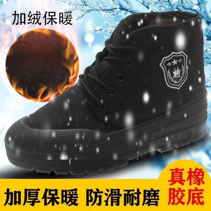 冬季加绒加厚高帮棉鞋作工鞋迷彩解放鞋男保暖胶鞋防滑工地劳保鞋