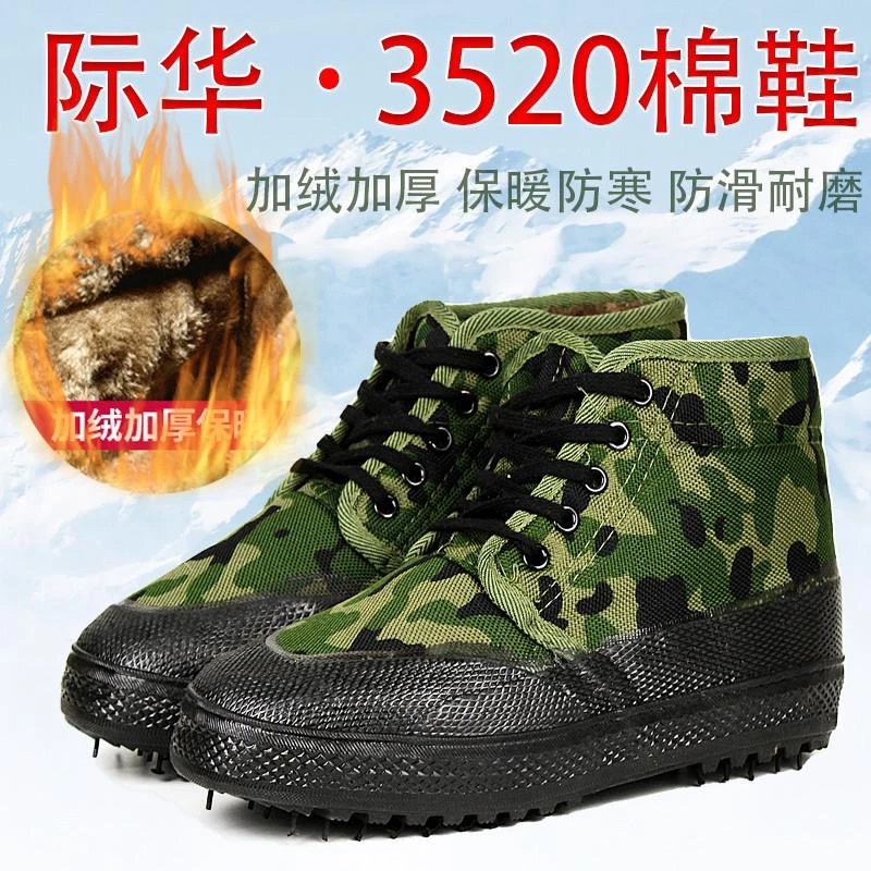 高帮解放鞋男棉鞋加绒加厚老年保暖耐磨劳动工地靴劳保棉胶鞋
