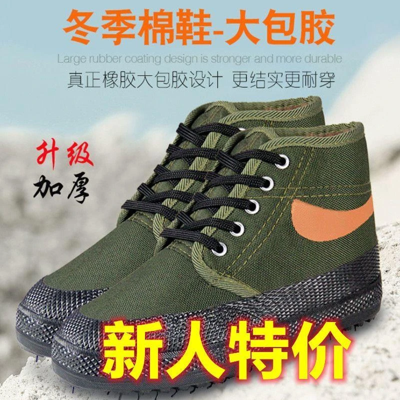正宗橡胶底棉鞋防寒保暖鞋高帮冬季高帮解放鞋加绒加厚棉鞋防寒