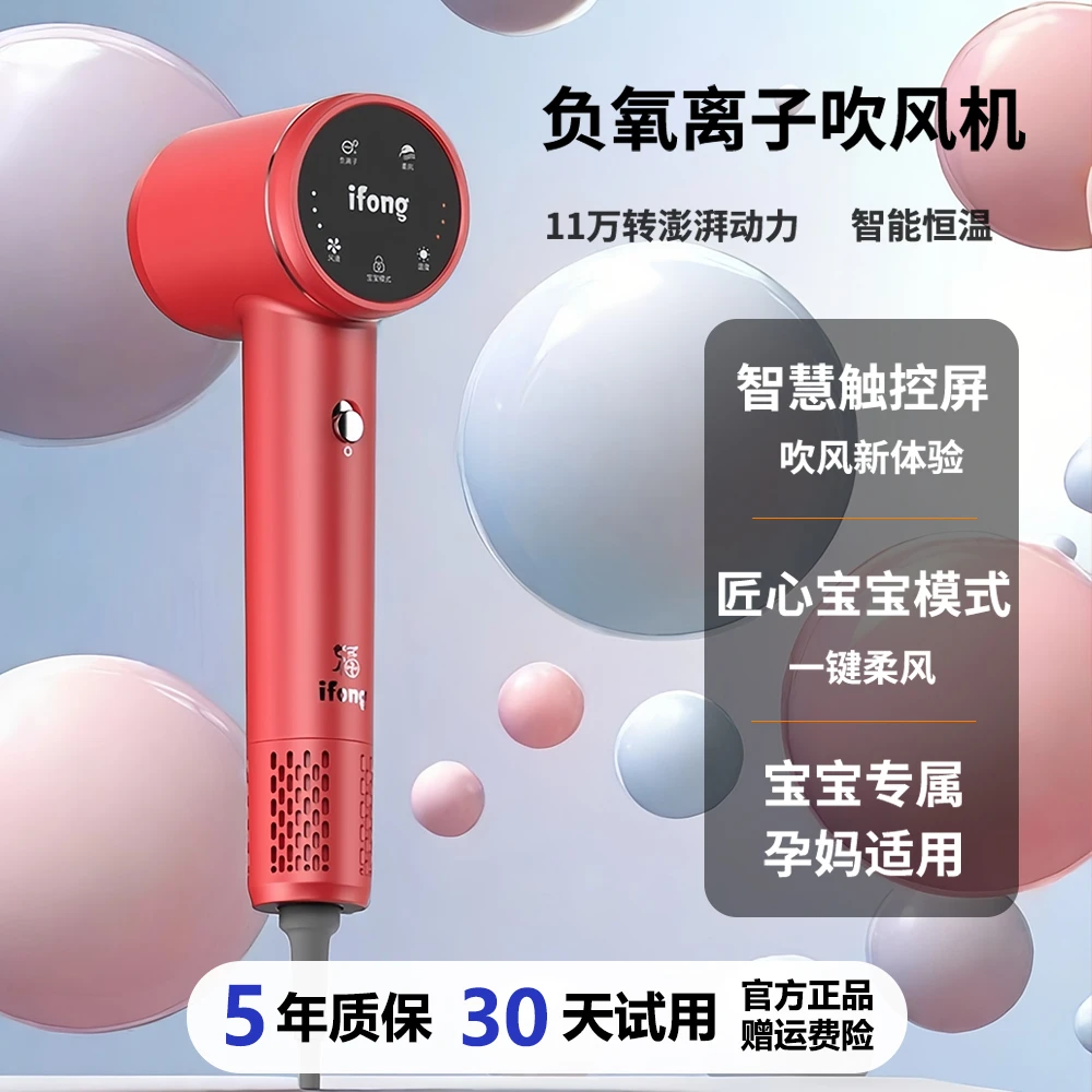 爱风ifong吹风机家用不伤发负离子大风力静音速干无叶高速电吹风