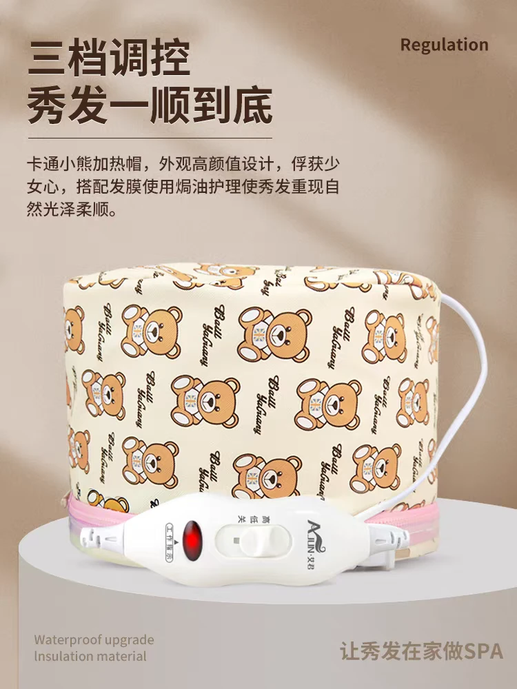 蒸发帽加热发帽发膜蒸汽帽电加热头发焗油护理帽家用染发烫发专用
