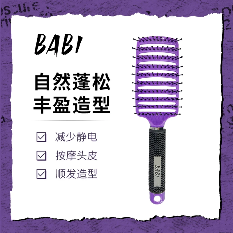 【宠粉】BABI大弯梳女生长发高颅顶蓬松头发造型神器卷发梳子L