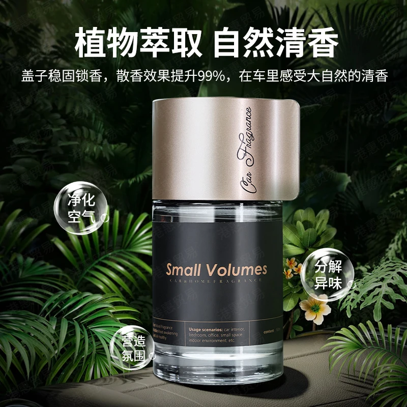 【主播专用】车载香薰汽车香水居家办公室洗手间持久留香清香上档次