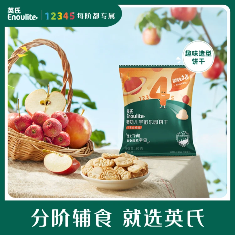 英氏婴幼儿宇宙乐园饼干（苹果山楂味）20g