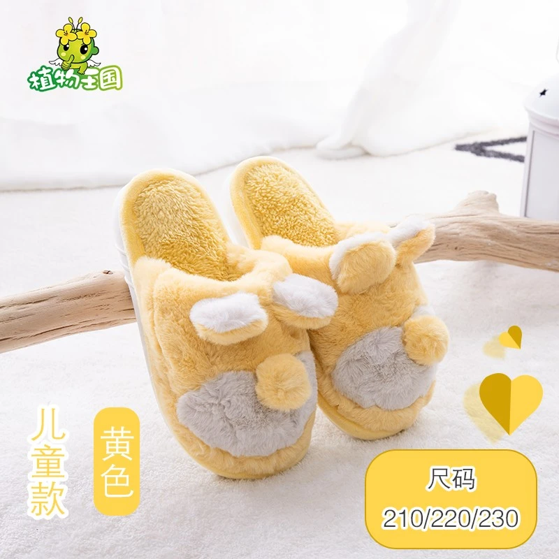 植物王国亲子棉拖 K21D004OB 黄色 220