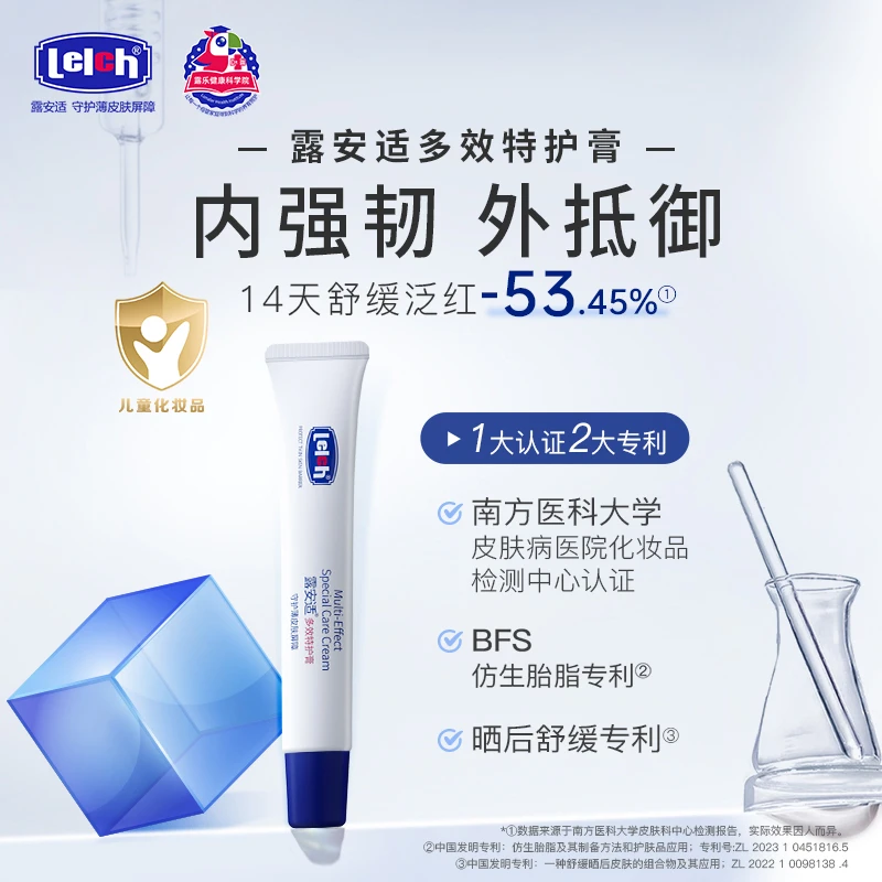 露安适多效特护膏20g