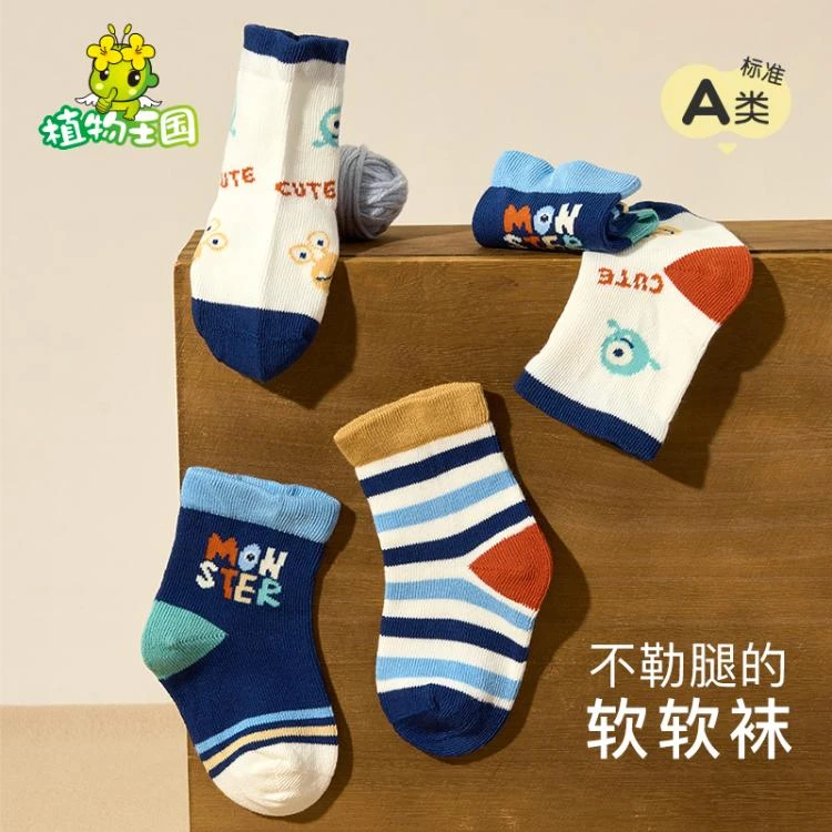 植物王国幼童棉袜3双装 蓝色大眼仔 16-18CM