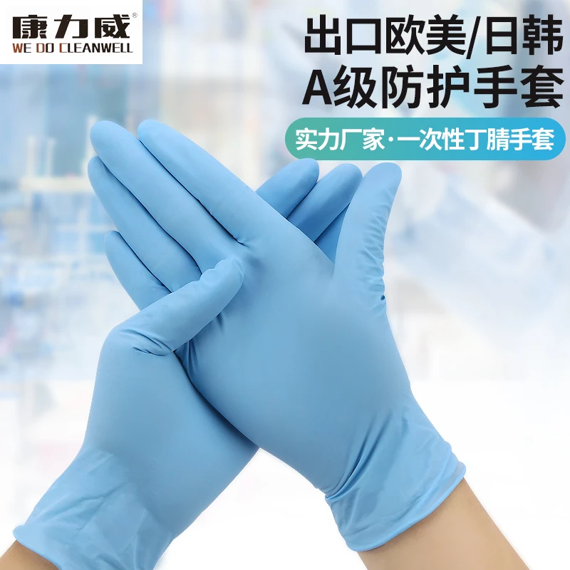 康力威一次性手套乳胶丁腈PVC食品级橡胶防护丁晴餐饮洗碗防水厚