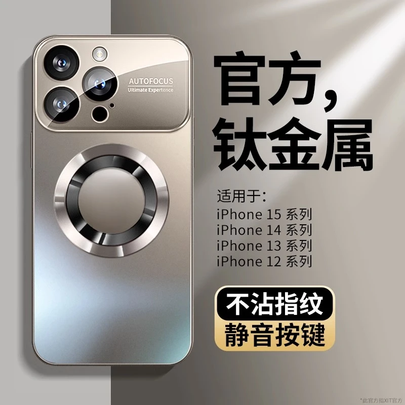 苹果15原钛色手机壳iPhone15pro磨砂磁吸14pro镜头高级感13专用12