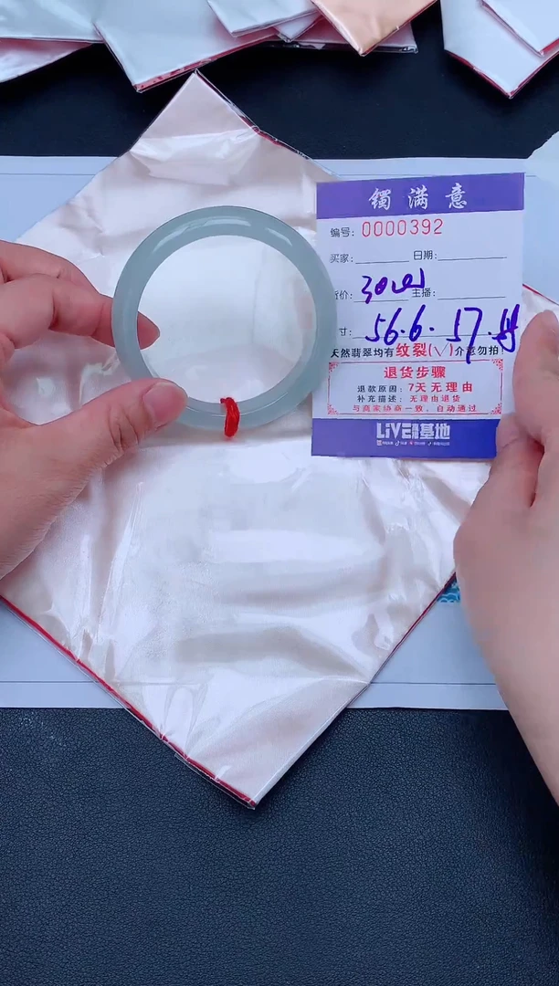 【闪购商品】翡翠手镯未镶嵌翡翠手镯