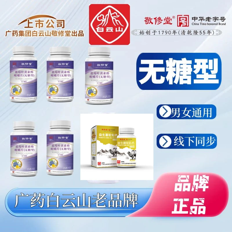 【小宁福利】国货品牌（79.9到手6盒）蓝莓叶黄素+赠驼乳钙1盒