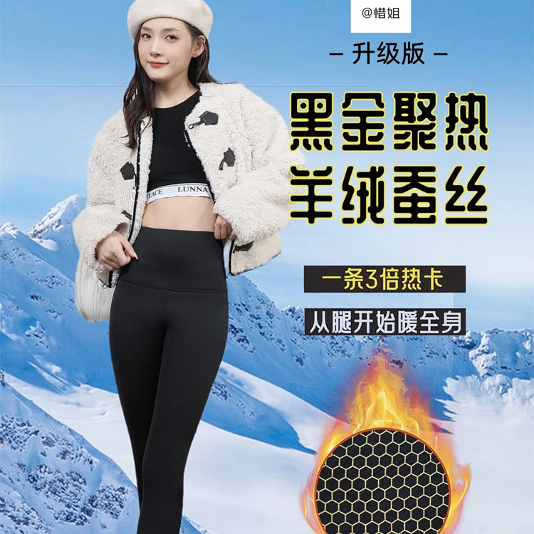 黑金聚热羊绒蚕丝芭比裤2023秋冬女士外穿保暖显瘦高腰提臀打底裤