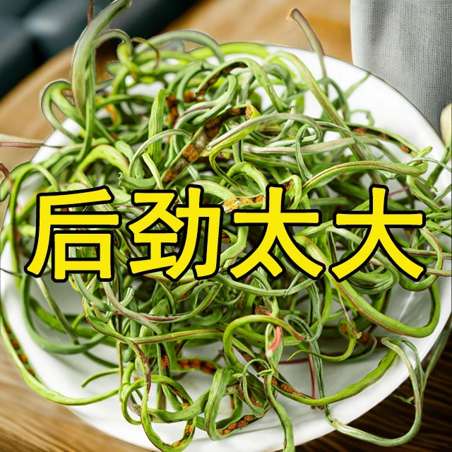 东北黄金草 长白山产地直发 优选嫩叶 新鲜采摘 小叶草